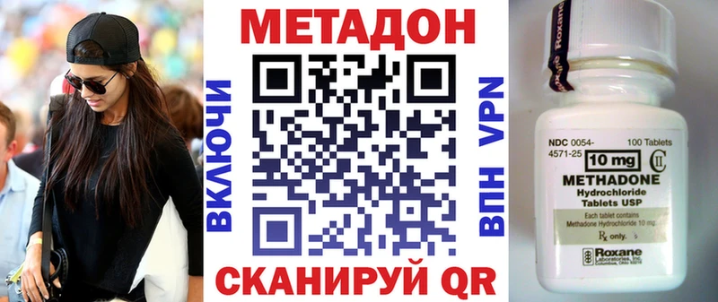 Купить Малмыж Метадон VHQ